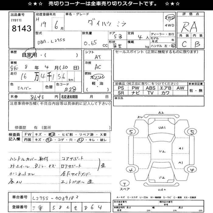 DAIHATSU MIRA