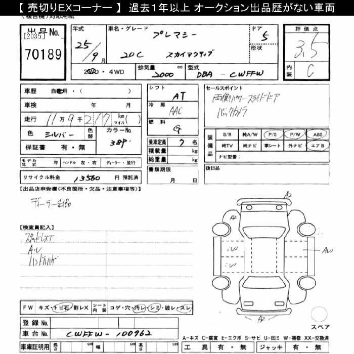 MAZDA PREMACY