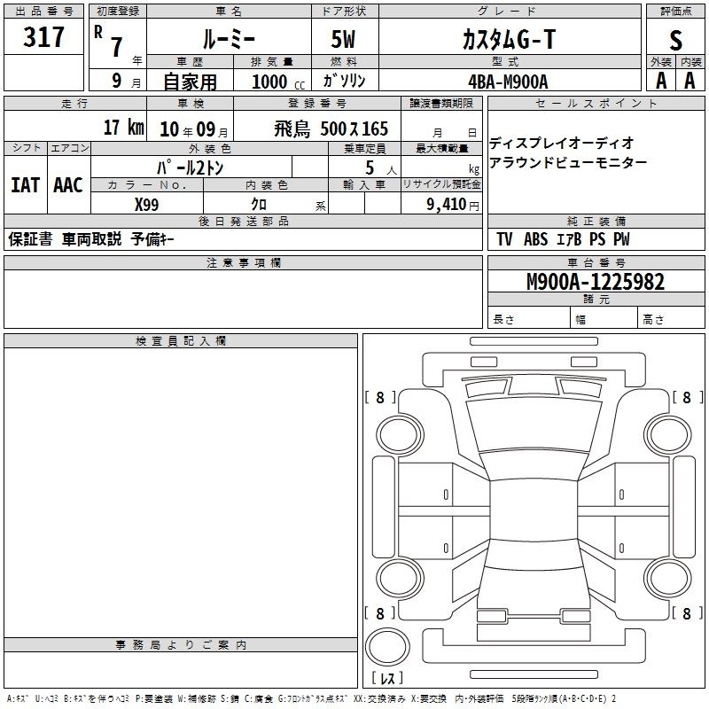 TOYOTA ROOMY
