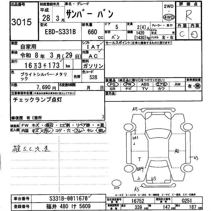 SUBARU SAMBAR