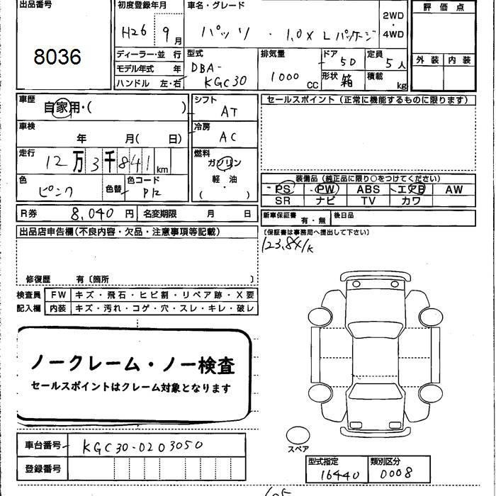 TOYOTA PASSO