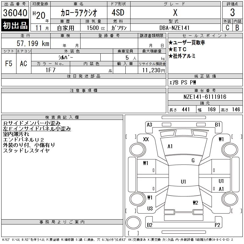 TOYOTA COROLLA AXIO
