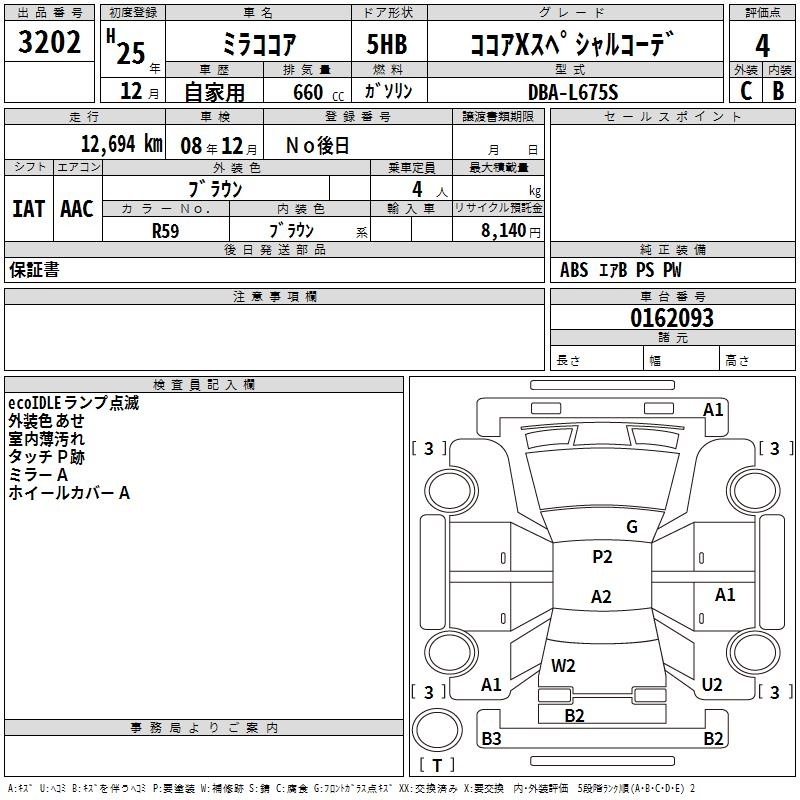 DAIHATSU MIRA COCOA