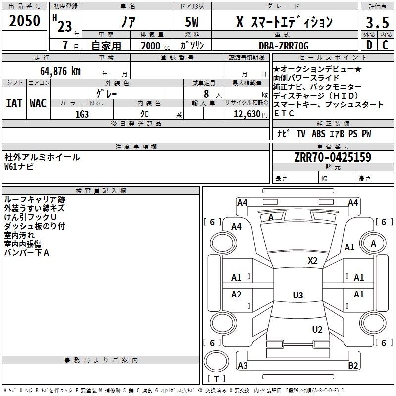 TOYOTA NOAH