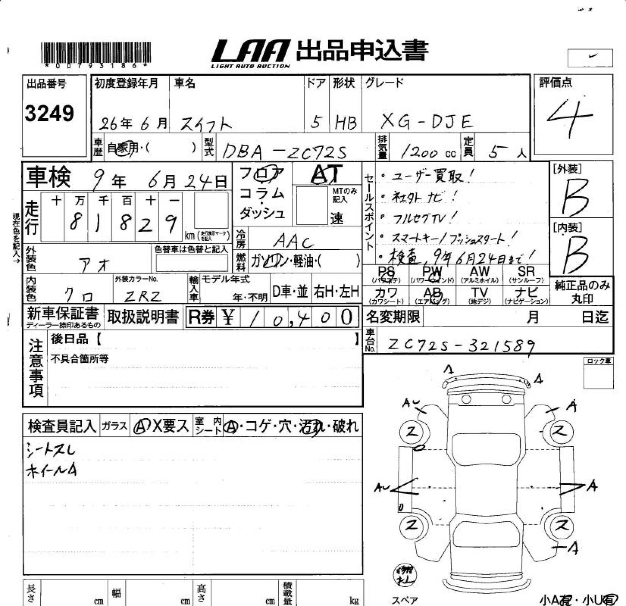SUZUKI SWIFT