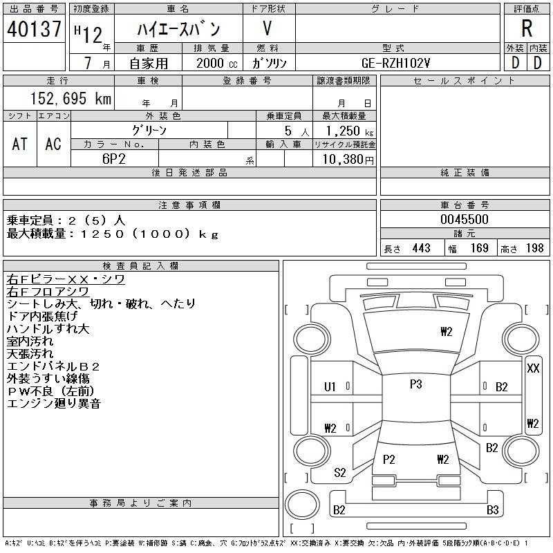 TOYOTA REGIUS ACE