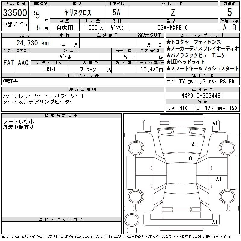 TOYOTA YARIS CROSS