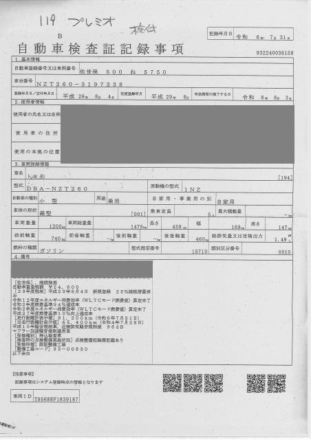 TOYOTA PREMIO