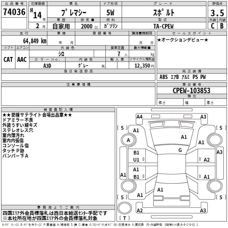 MAZDA PREMACY