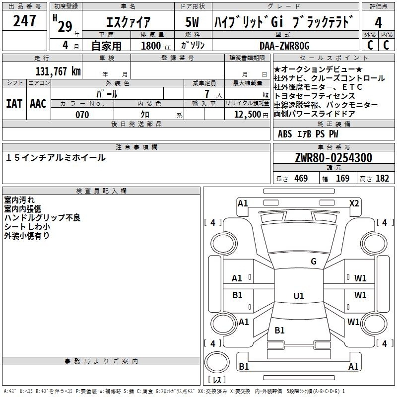 TOYOTA ESQUIRE