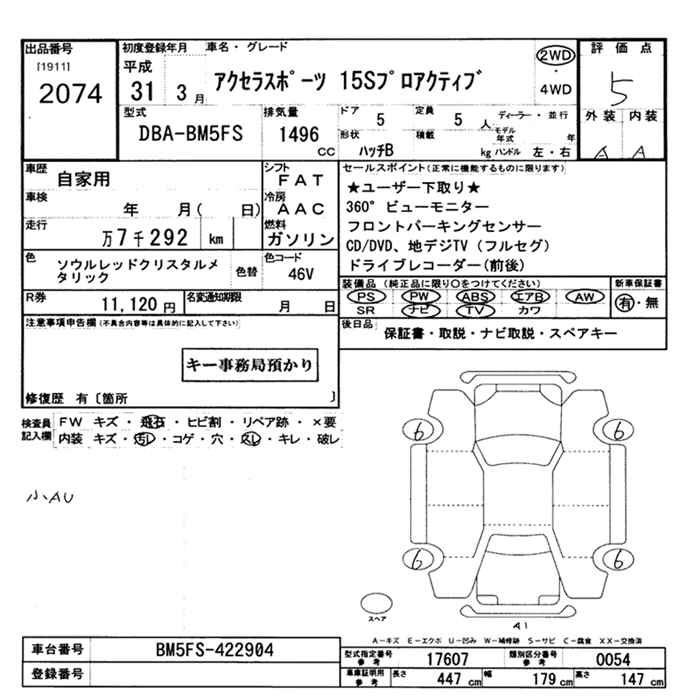 MAZDA AXELA