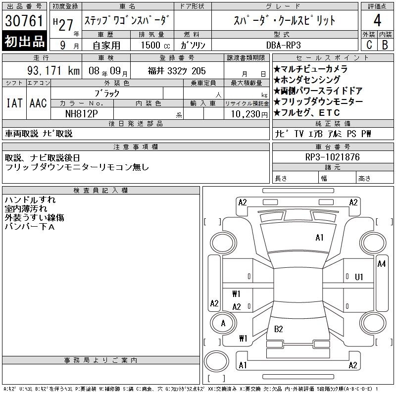 HONDA STEPWGN