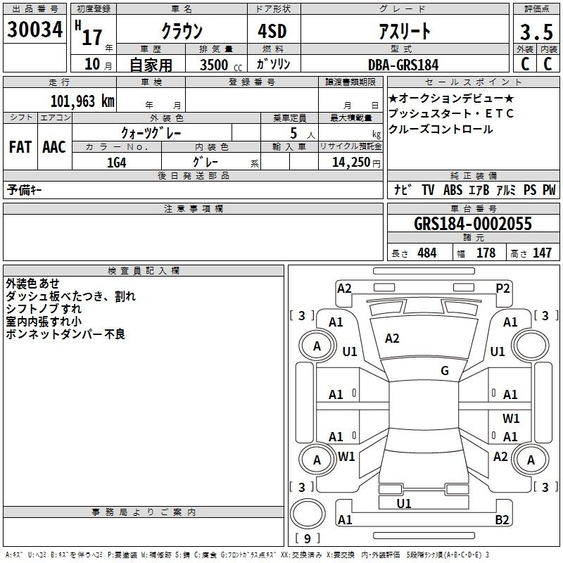 TOYOTA CROWN