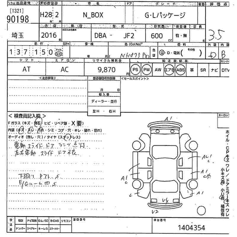HONDA N-BOX