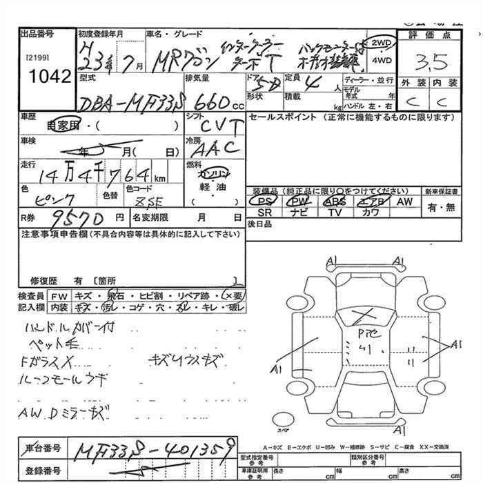 SUZUKI MR WAGON
