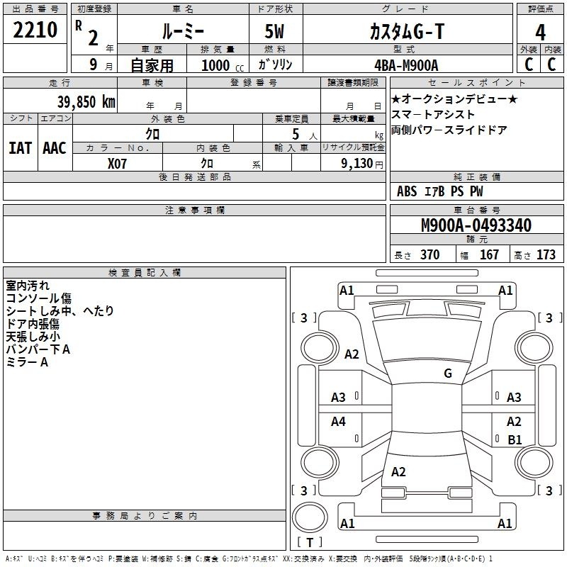 TOYOTA ROOMY