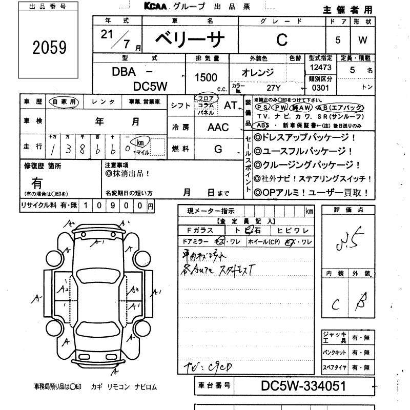 MAZDA VERISA
