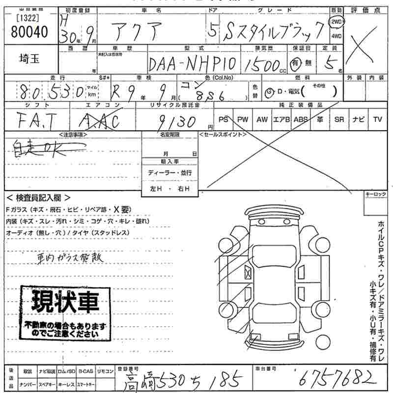 TOYOTA AQUA