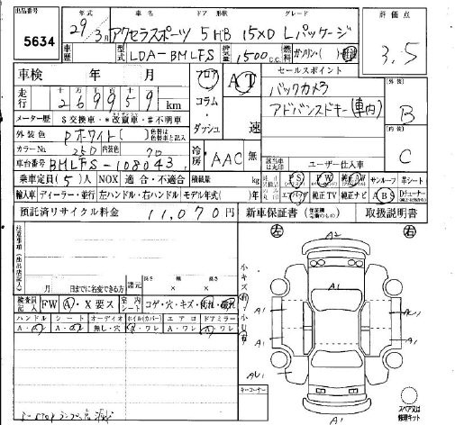 MAZDA AXELA