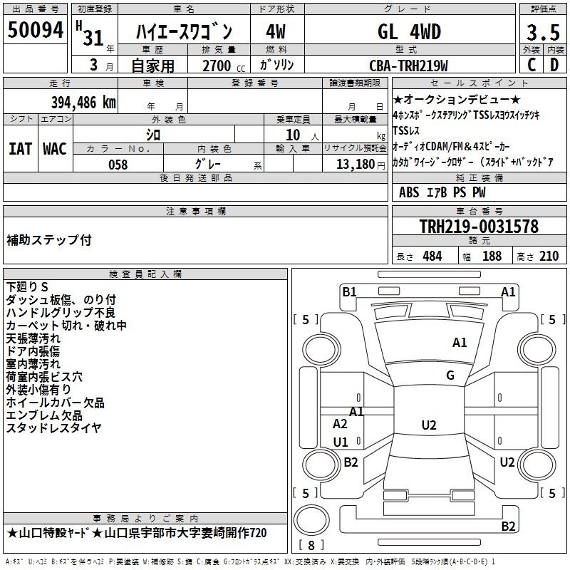 TOYOTA HIACE