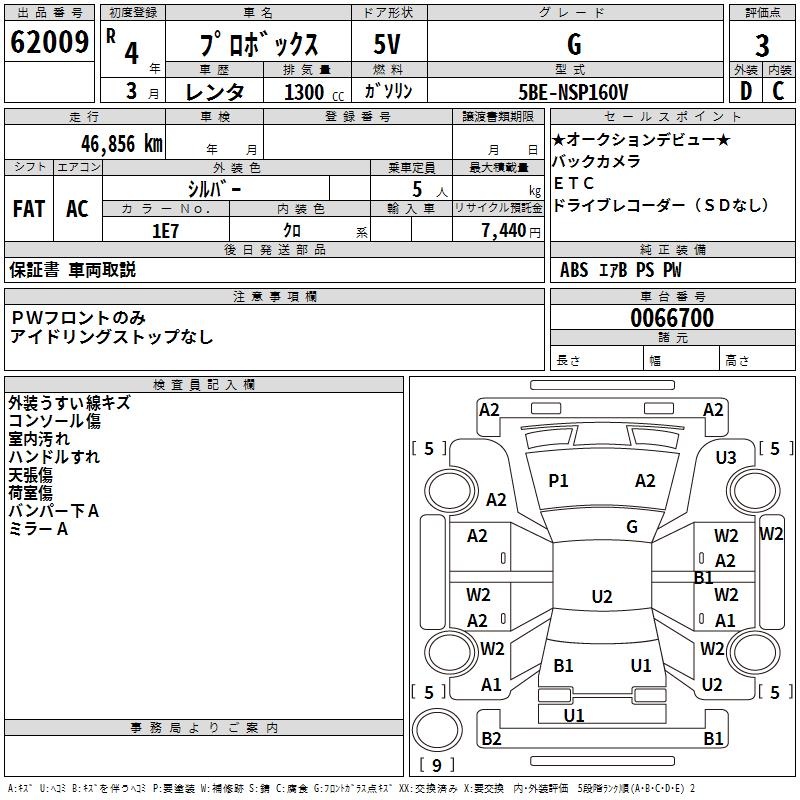 TOYOTA PROBOX