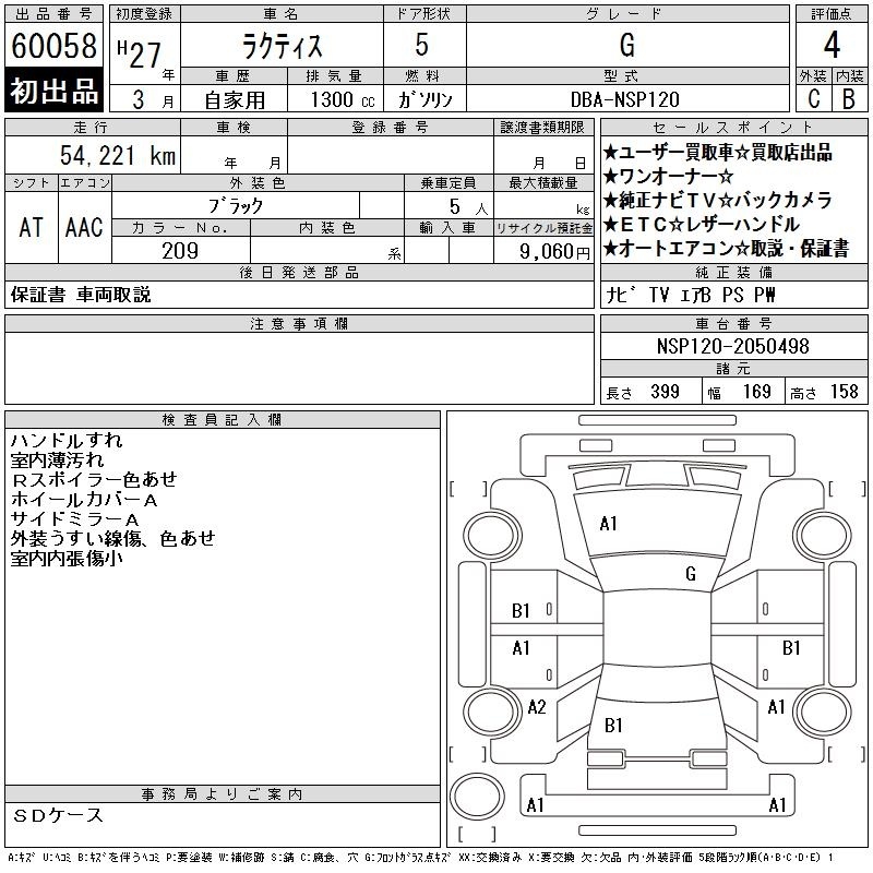 TOYOTA RACTIS