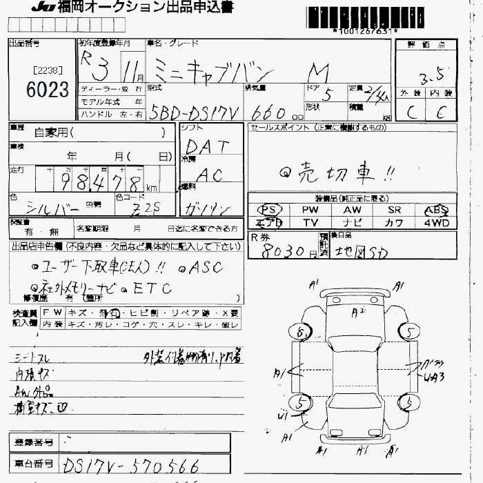 MITSUBISHI MINICAB