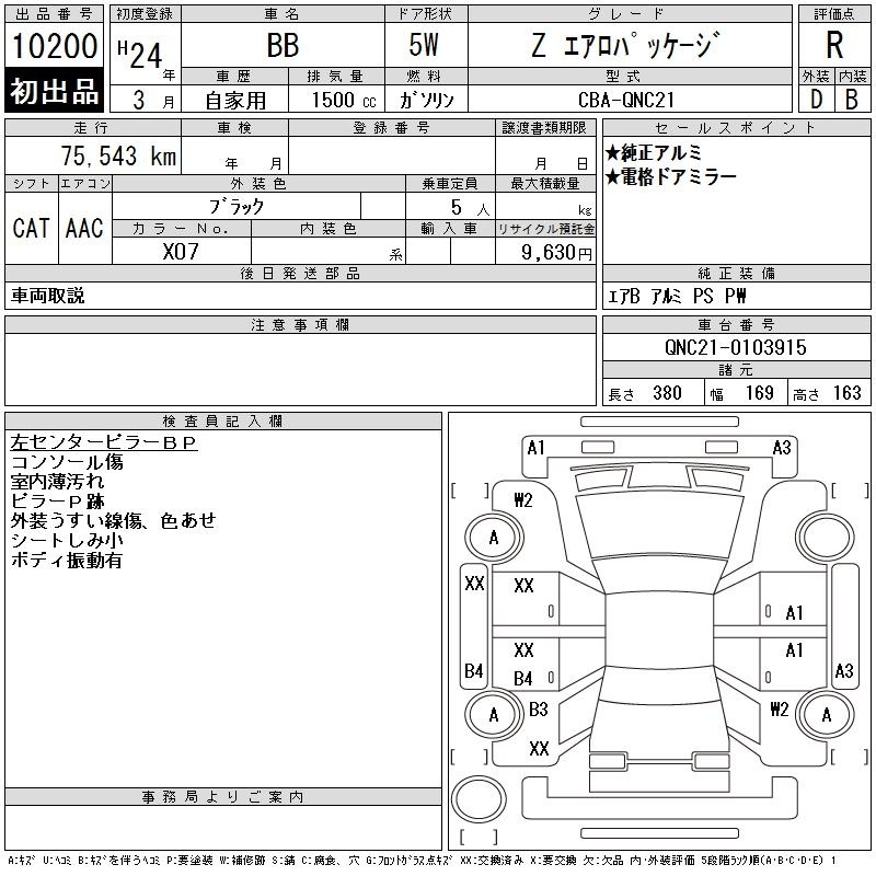 TOYOTA BB