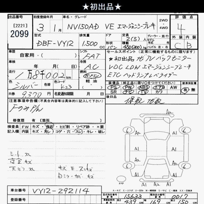NISSAN AD
