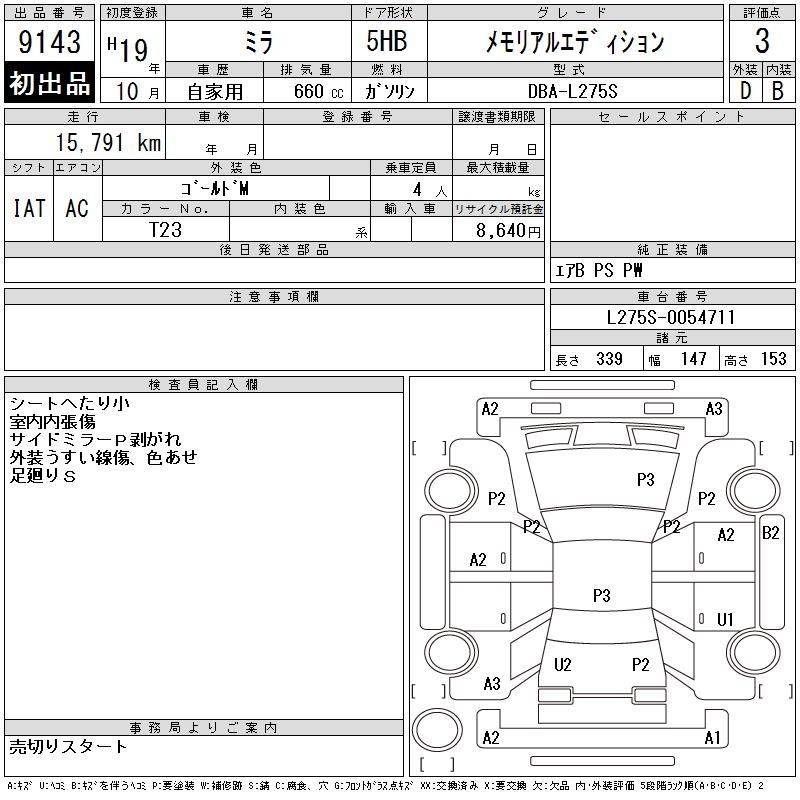 DAIHATSU MIRA