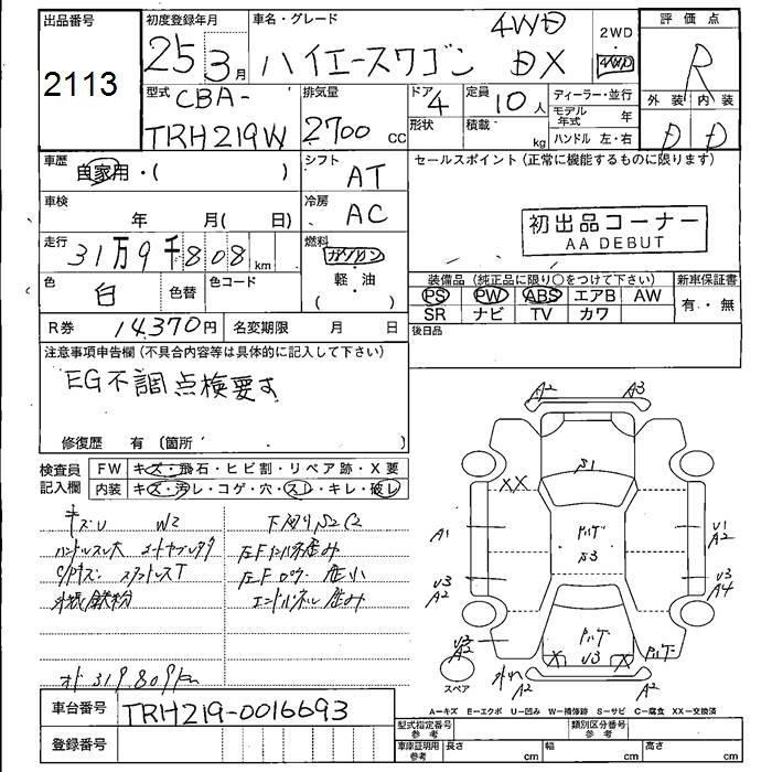 TOYOTA HIACE