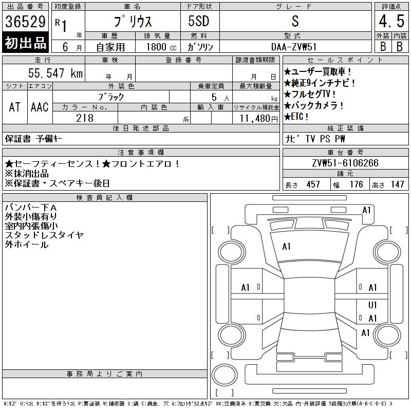 TOYOTA PRIUS