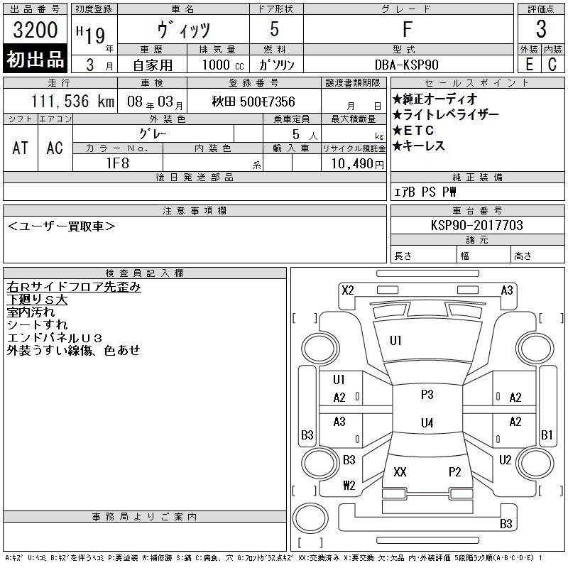 TOYOTA VITZ