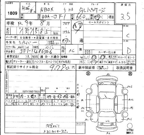 HONDA N-BOX
