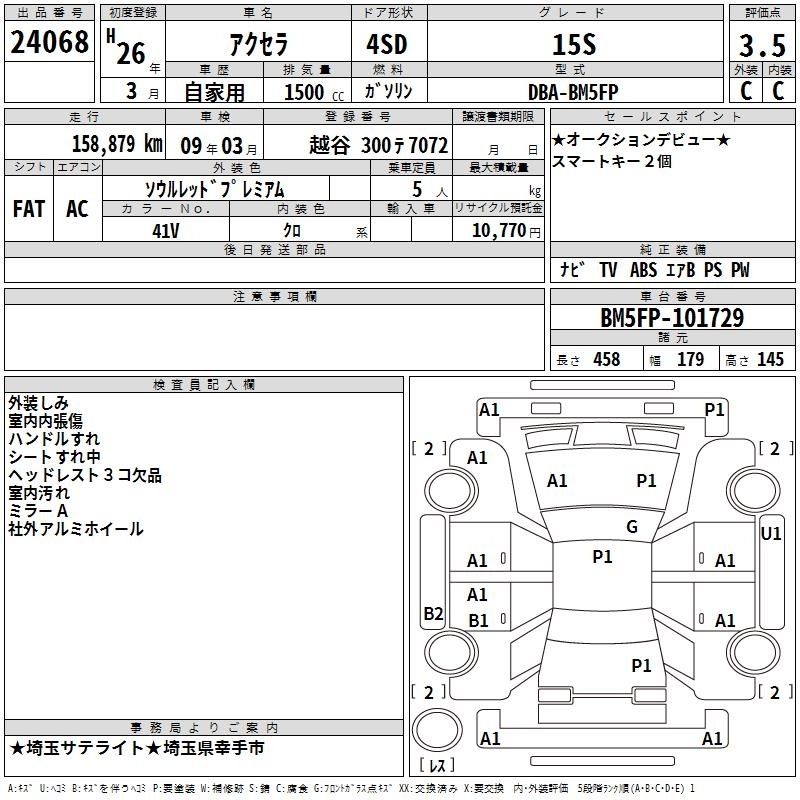 MAZDA AXELA