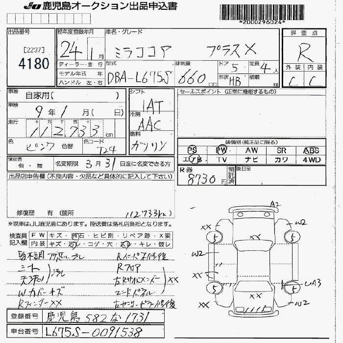 DAIHATSU MIRA COCOA