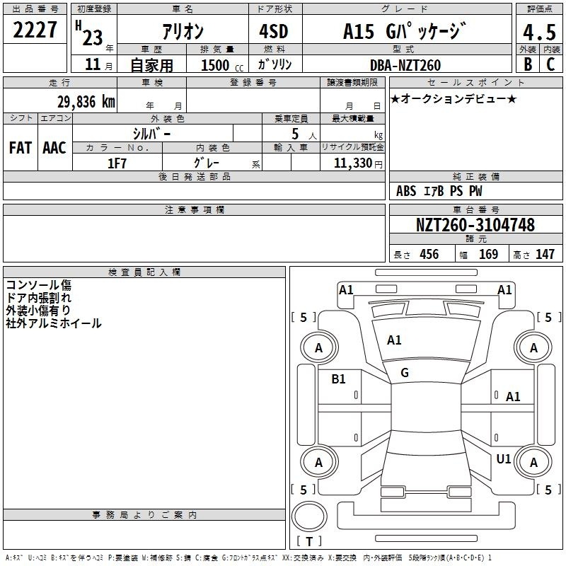 TOYOTA ALLION