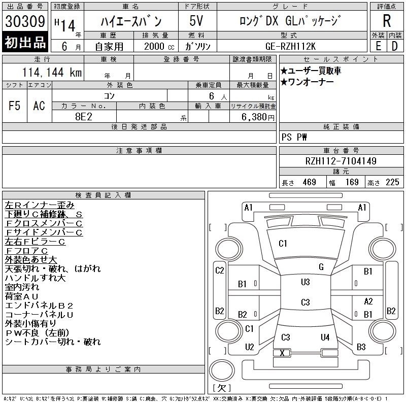 TOYOTA REGIUS ACE