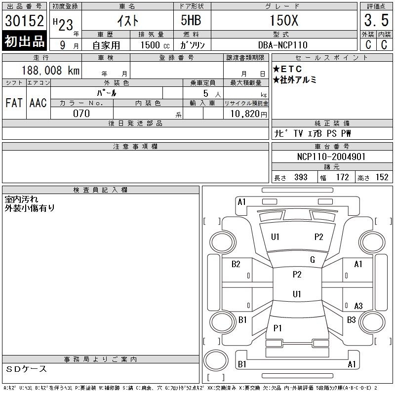 TOYOTA IST