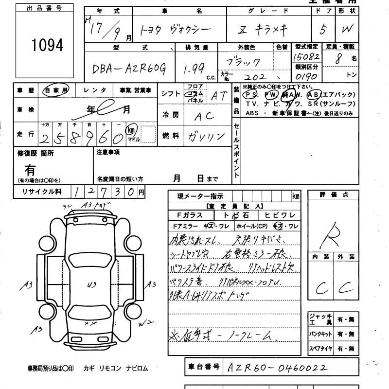 TOYOTA VOXY