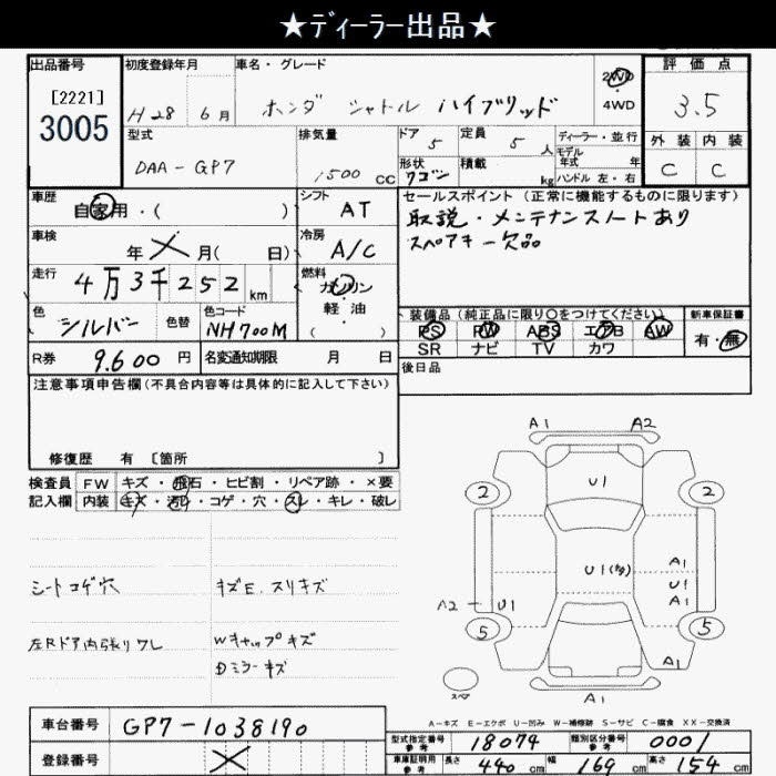 HONDA SHUTTLE