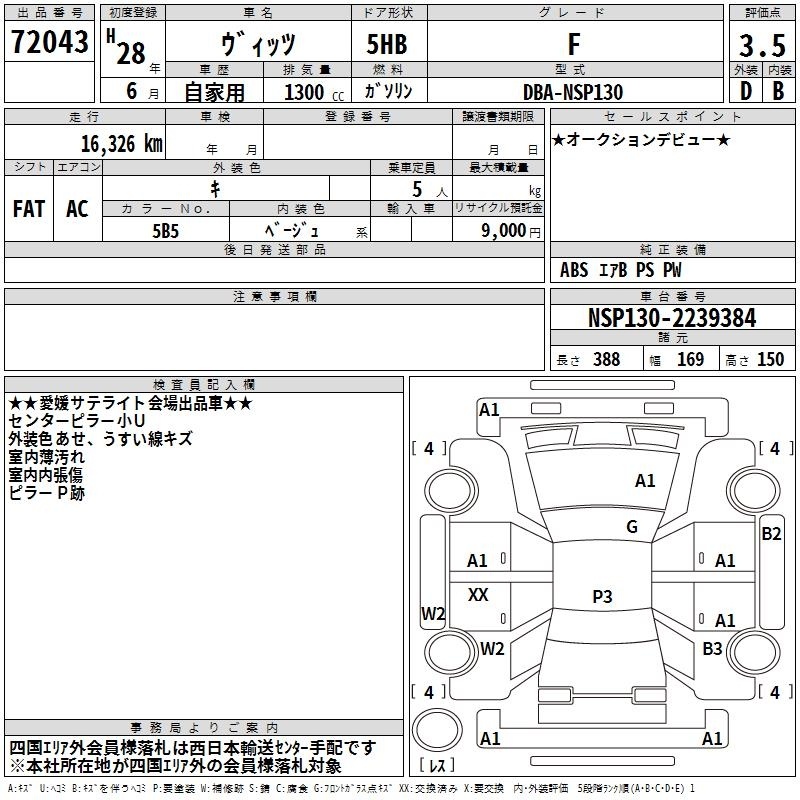 TOYOTA VITZ