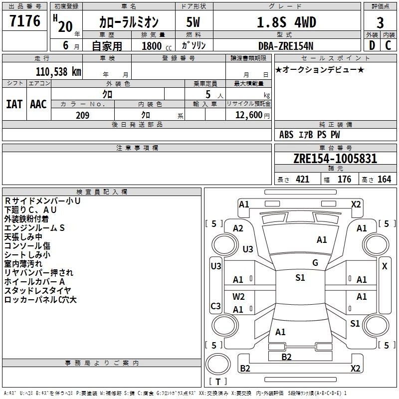 TOYOTA COROLLA RUMION