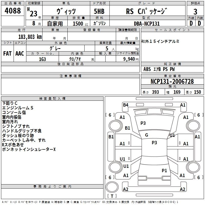 TOYOTA VITZ