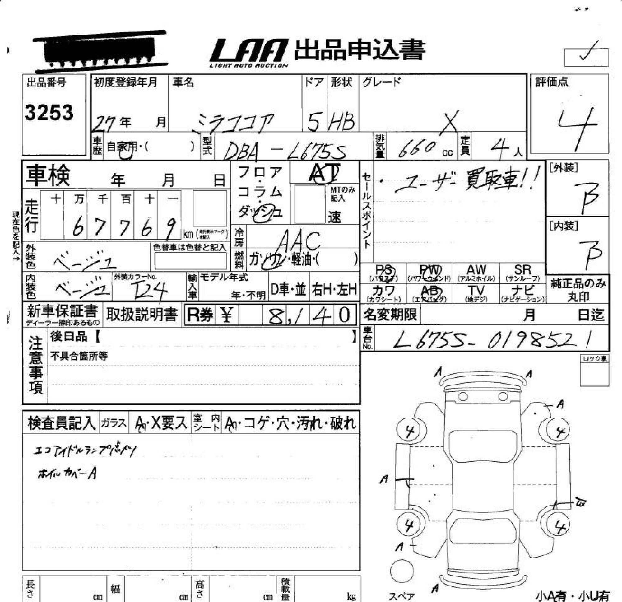DAIHATSU MIRA COCOA
