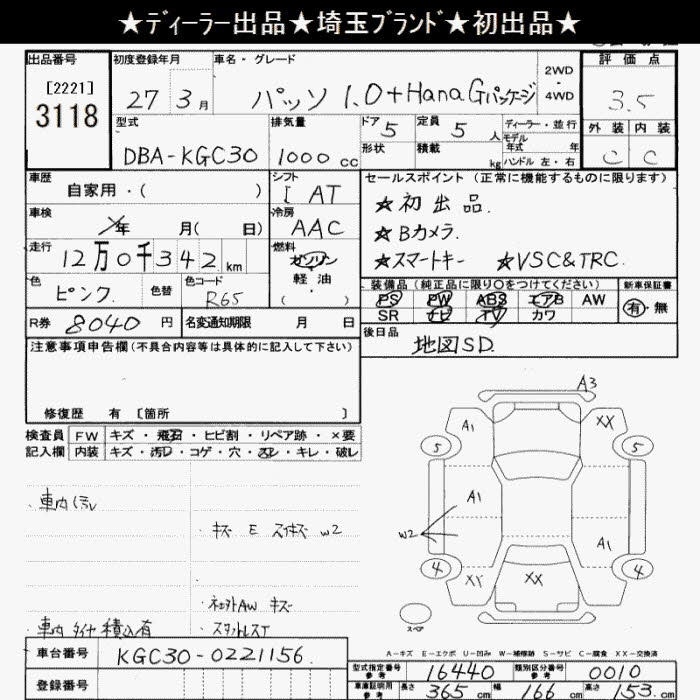 TOYOTA PASSO