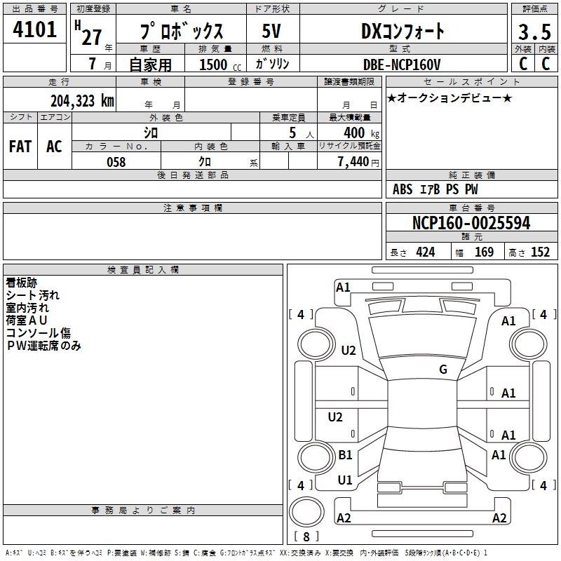 TOYOTA PROBOX