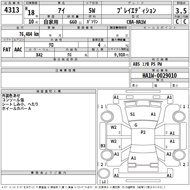 MITSUBISHI I
