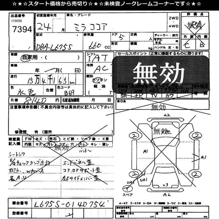 DAIHATSU MIRA COCOA