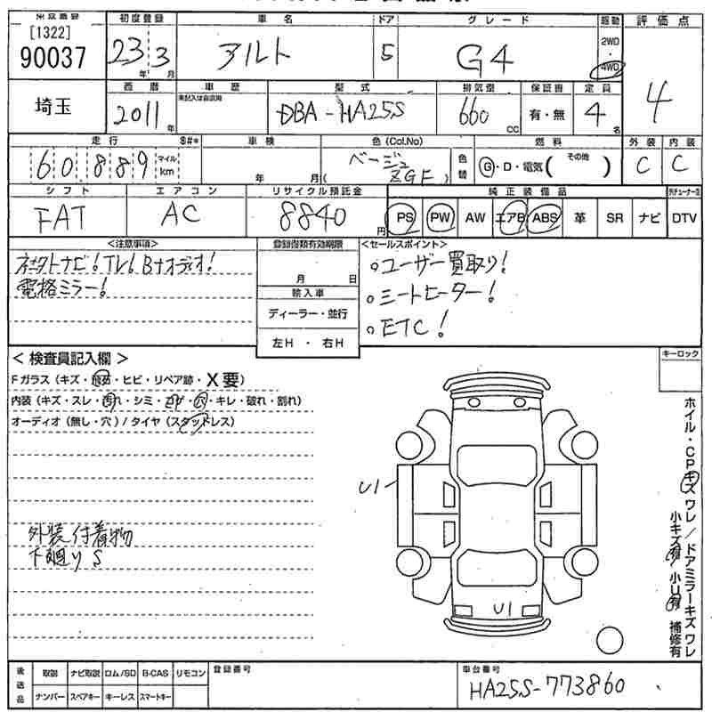 SUZUKI ALTO